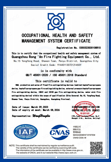 Китай Guangzhou rongan fire equipment co. LTD Сертификаты